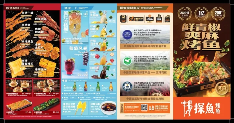 Tanyu-Singapore-Menu