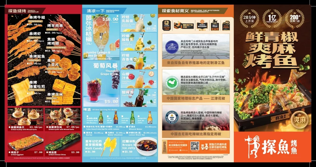 Tanyu-Singapore-Menu