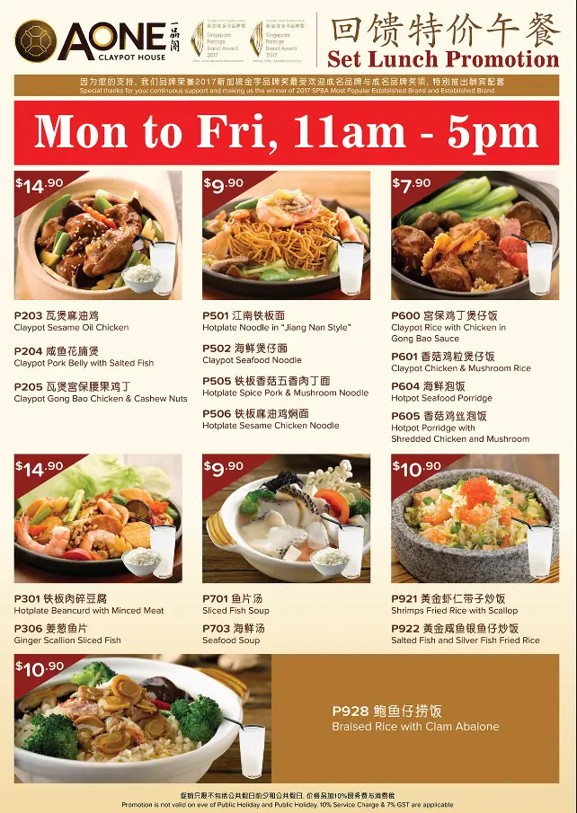 A-ONE CLAYPOT HOUSE SINGAPORE MENU